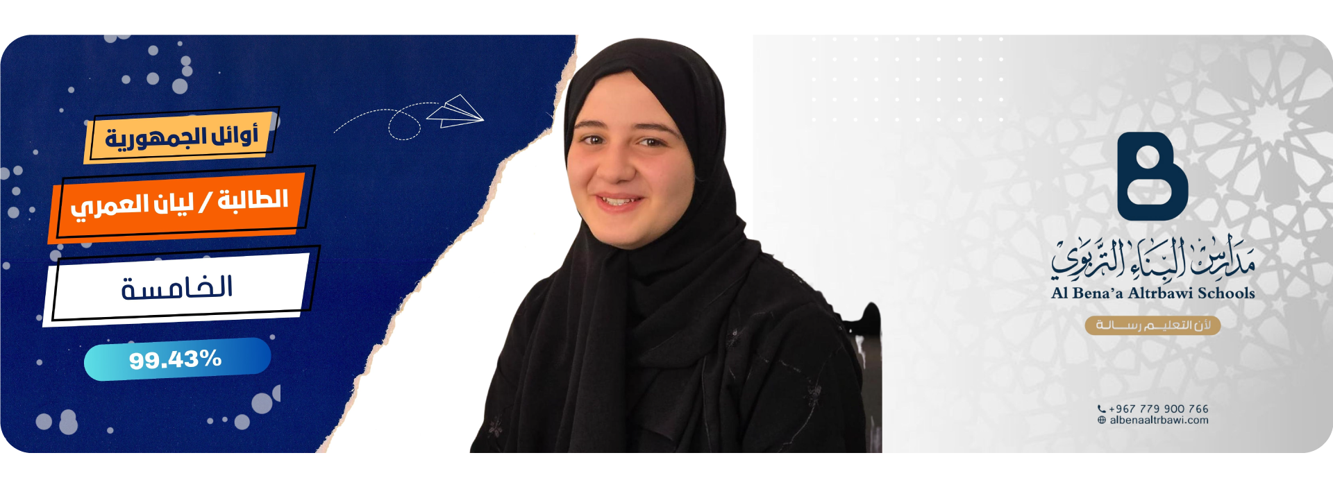 أوائل الجمهوية الخامسة